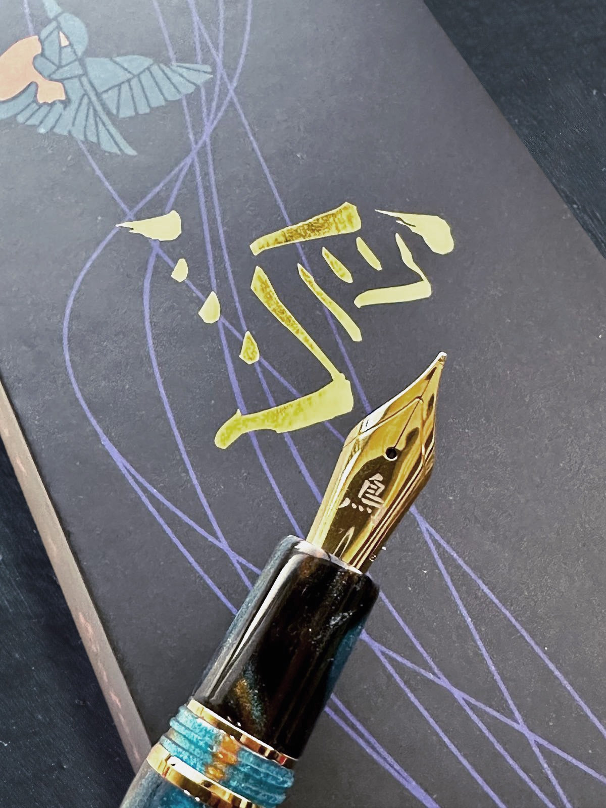 The Kingfisher Estie  from Esterbrook