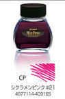 Platinum Mixable Ink (60cc)