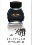 Platinum Mixable Ink (60cc)